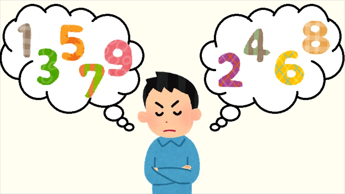 奇数と偶数 に対して どんな感覚を抱く 多種多様な答えが面白い Buzzmag 奇数と偶数 に対して どんな感覚を抱く 多種多様な答えが面白い Buzzmag