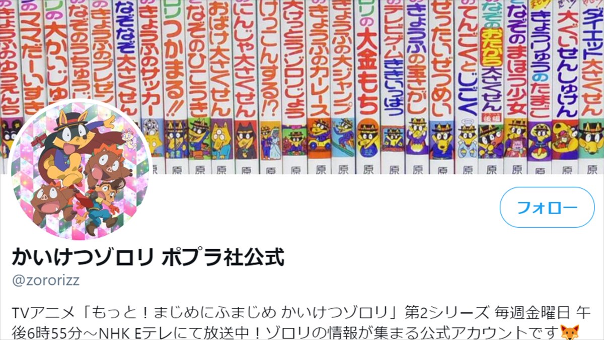 かいけつゾロリが作った 物語を勝手に終わらせるしおり が 強すぎる Buzzmag